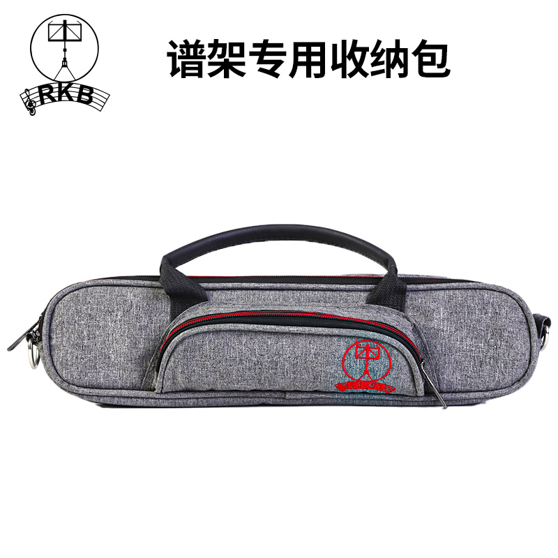 德国RKB谱架包加厚升级户外便携