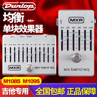 M109S电吉他贝司EQ十段均衡单块效果器 M108SEU 邓禄普Dunlop MXR