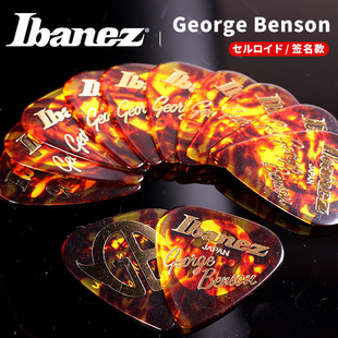 1100GB电木民谣爵士吉他拨片 Benson签名款 Ibanez依班娜 George