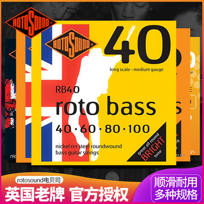 英产Rotosound四五弦电贝司弦RB40/50镀镍不锈钢Bass贝斯套装琴弦