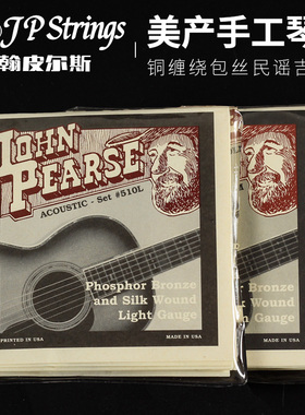 美产JP Strings 510L 610LM民谣木吉他弦手工John Pearse套装琴弦