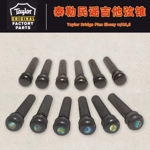 Taylor泰莱民谣木吉他固弦锥泰勒gsmini黑色原装正品通用压弦钉柱 - 封面