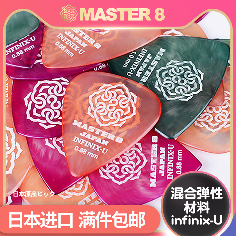 吉他拨片防滑速弹爵士民谣pick