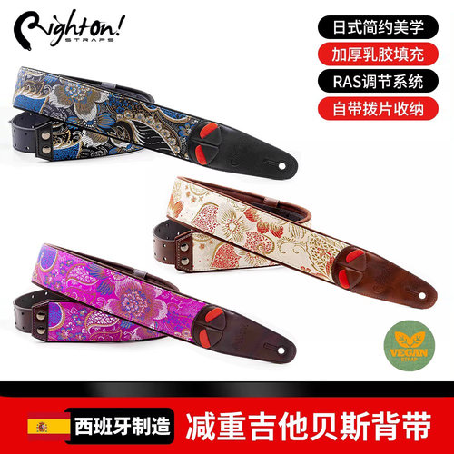 西班牙手工加厚吉他背带日式美学