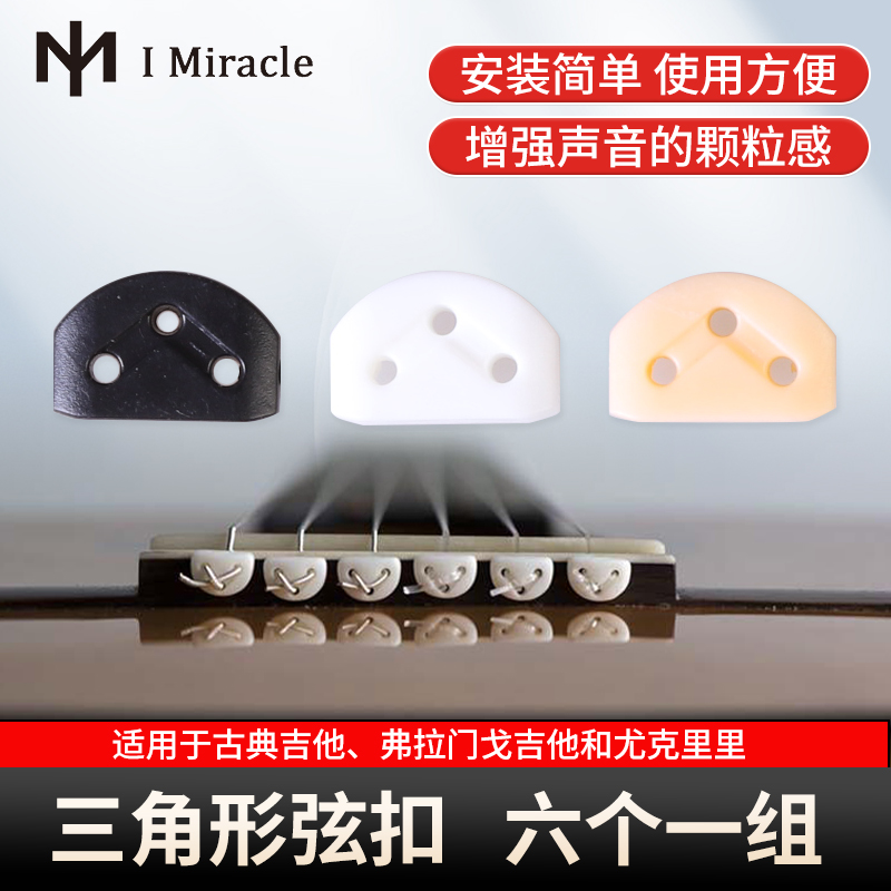 初学入门快速换弦尼龙琴弦卡扣