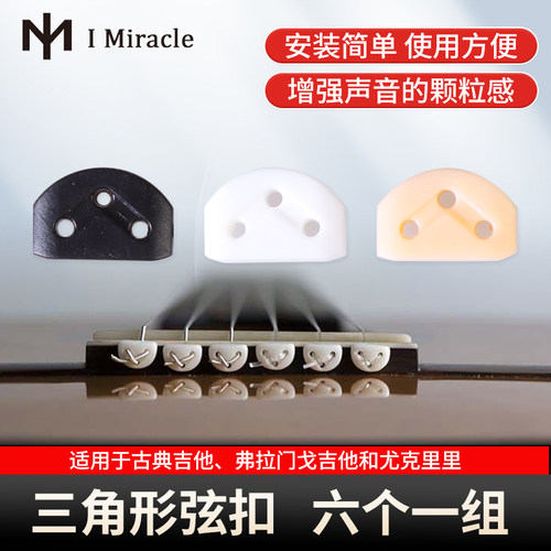 初学入门快速换弦尼龙琴弦卡扣