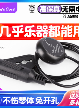 爱德琳娜 AD20 25 35古典民谣木吉他拾音器尤克里里免开孔可打板