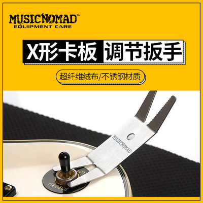 Musicnomad MN224 电吉他贝斯多功能调节扳手 维修调试工具配件