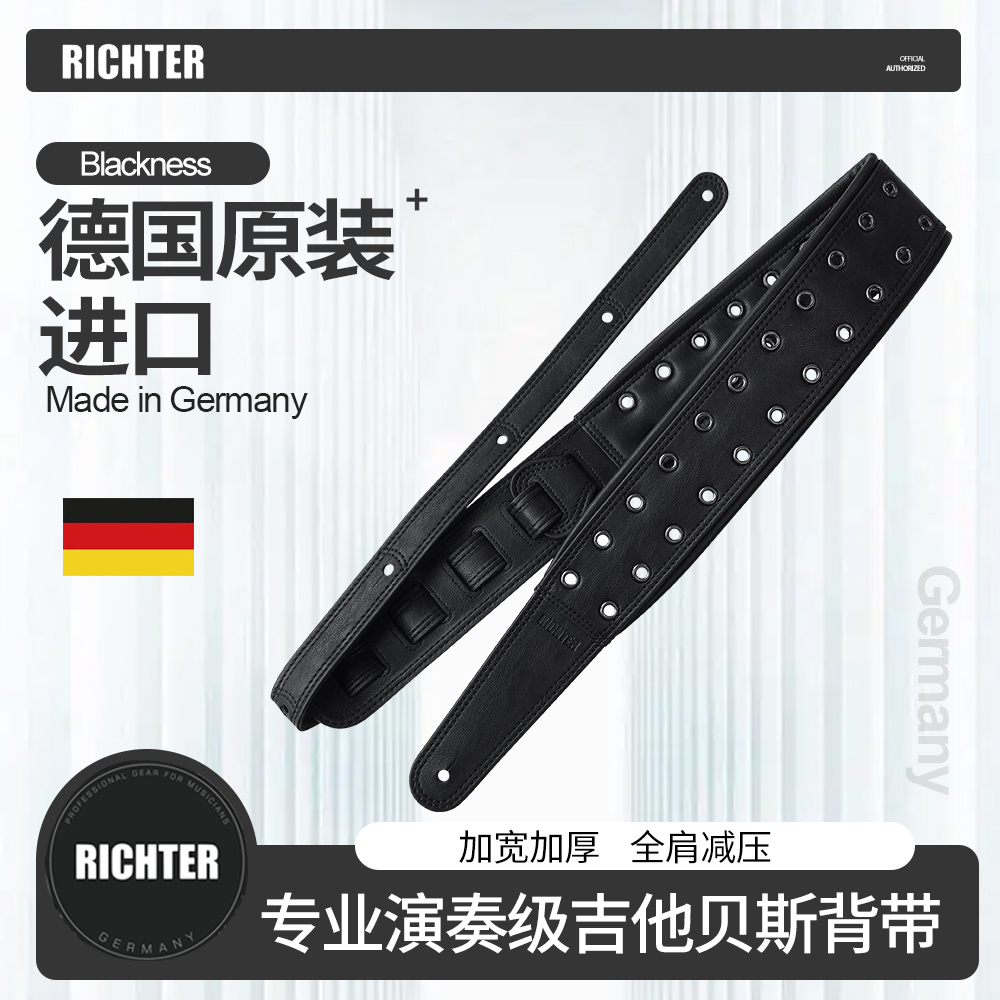 RichterBlackness电木吉他背带