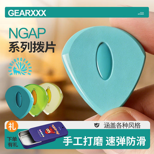 多片多型号防滑速弹设计款拨片