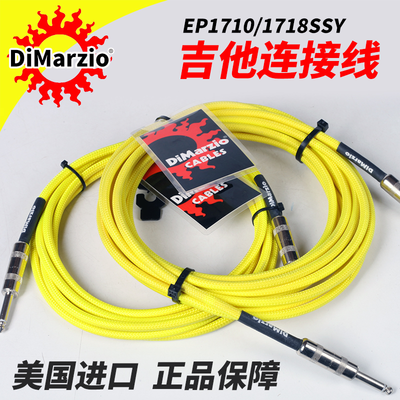 Dimarzio吉他降噪连接线 电箱吉他贝司链接线音箱音频线 3米编织
