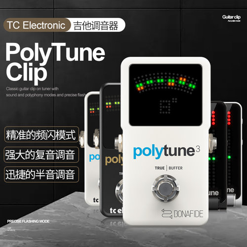 TCElectronic调音器校音单块