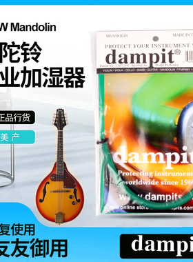 美国进口Dampit 曼陀铃吉他加湿器 曼德琳八弦琴木质乐器增湿器