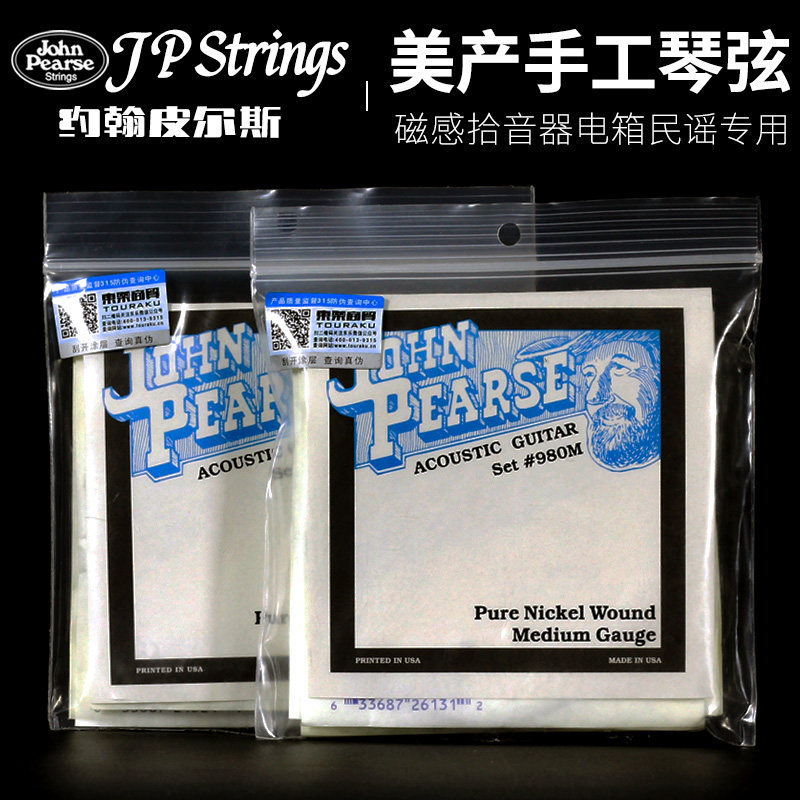 JPStrings电箱琴用吉他琴弦图片