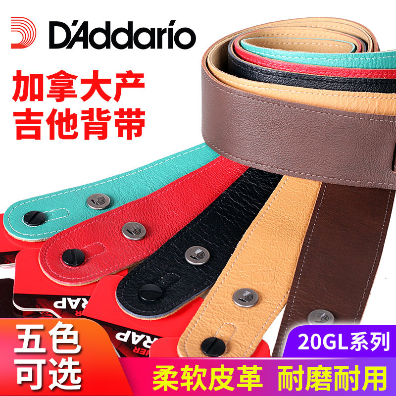 达达里奥 20GL系列电木民谣吉他背带真皮斜跨贝司耐磨双层肩带