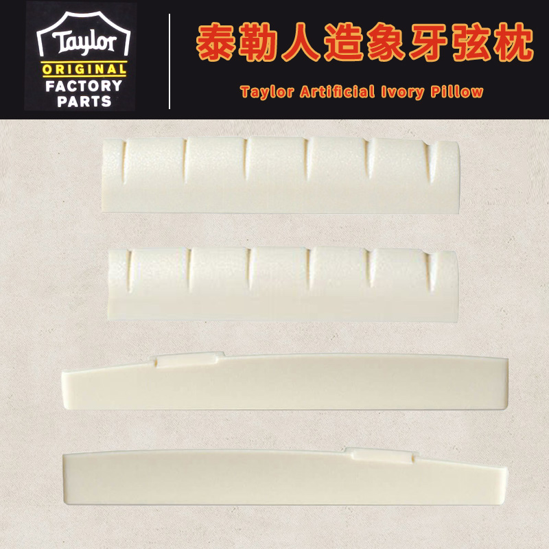 美产taylor泰莱吉他专用琴枕
