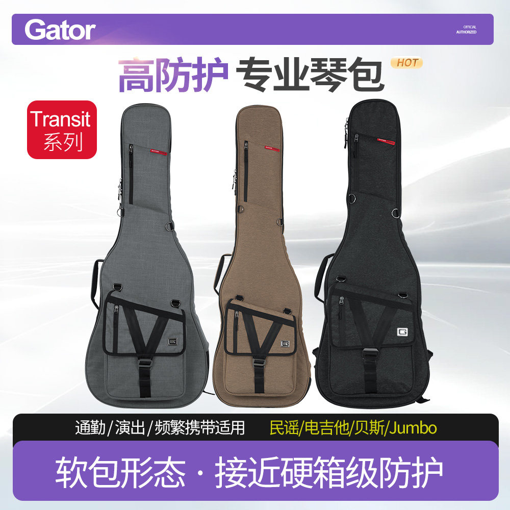 美国Gator 电木民谣吉他包贝斯司琴包加厚防震防水多口袋双肩背包