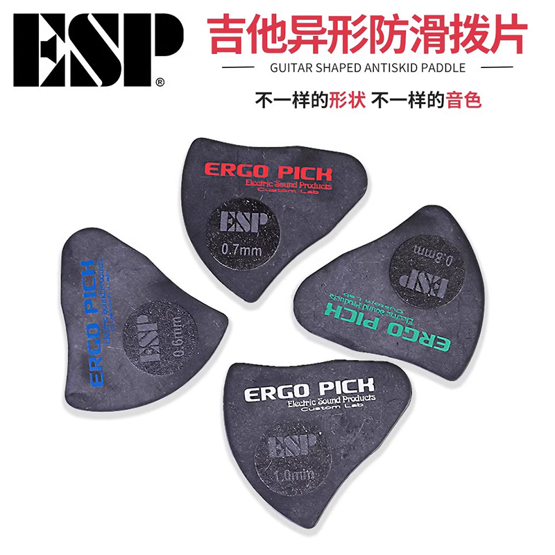 日本ESP正品吉他拨片异型加宽