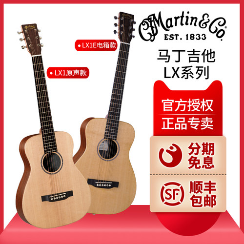 Martin马丁单板民谣木吉他