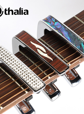 美国thalia 专业吉他变调夹 古典民谣木吉他通用指弹变音夹子正品