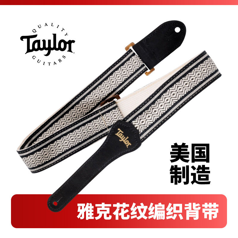 美产泰勒正品提花编织吉他背带