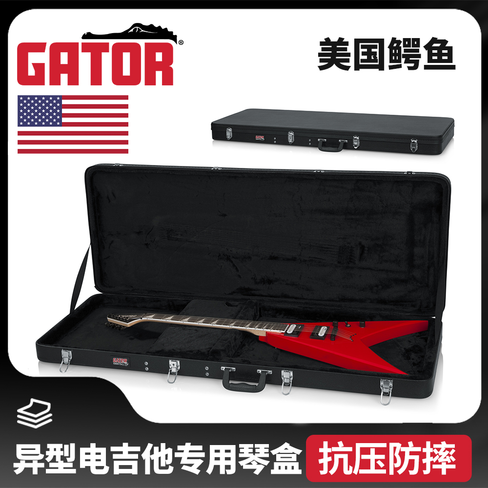 异型电吉他专用木质琴盒抗压防震