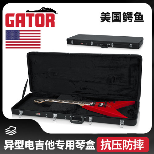 异型电吉他专用木质琴盒抗压防震