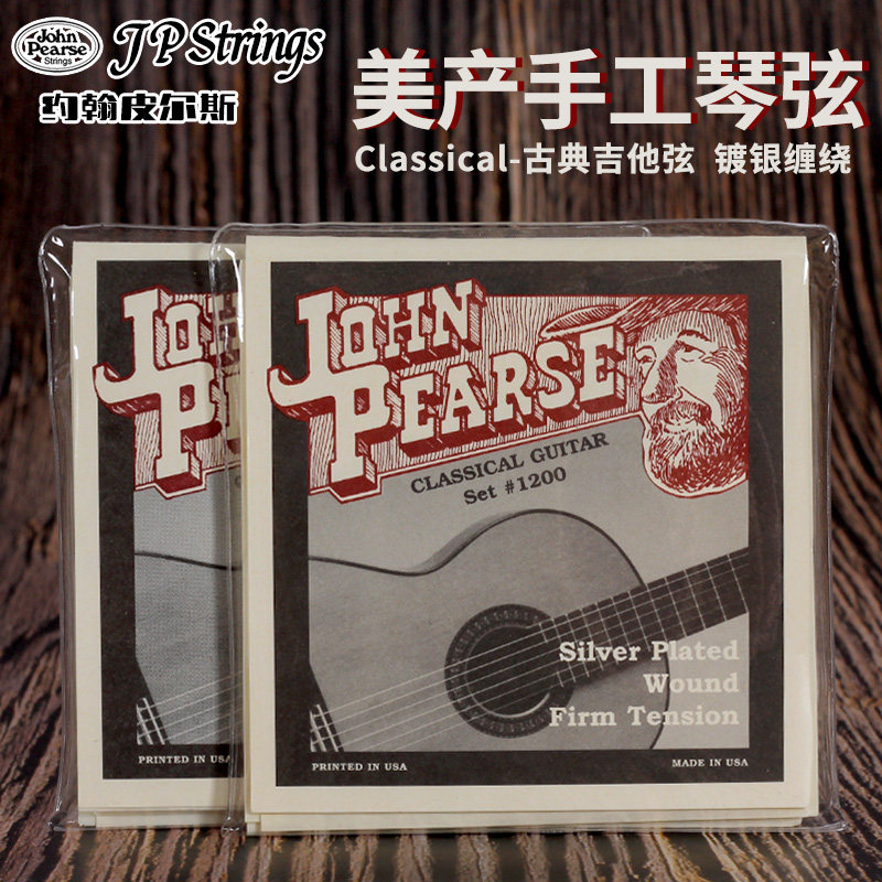 美产手工JPStrings古典吉他弦图片