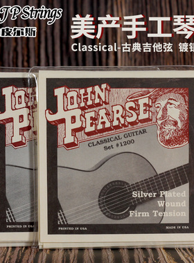 美产手工JP Strings 1100古典吉他弦中高张力1200琴弦John Pearse
