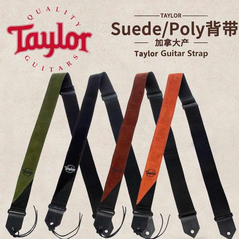 泰莱Taylor 山羊皮尼龙拼接吉他背带电木民谣泰勒GS Mini T8S肩带