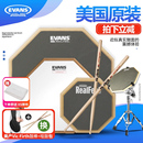 12寸单双面架子鼓练习静音亚鼓打击板 EVANS哑鼓垫RealFeel