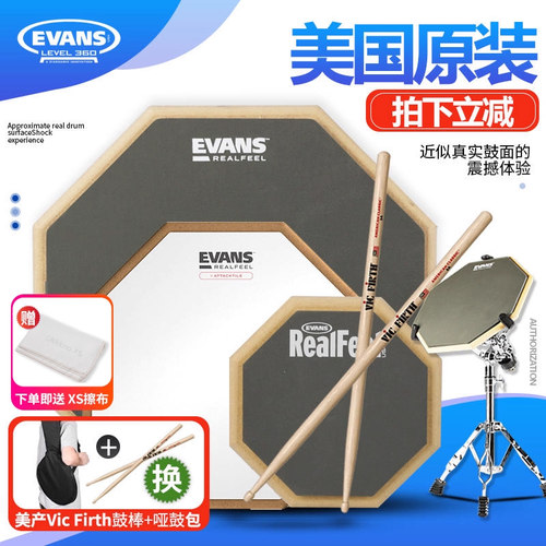 Evans哑鼓垫单双面RealFeel