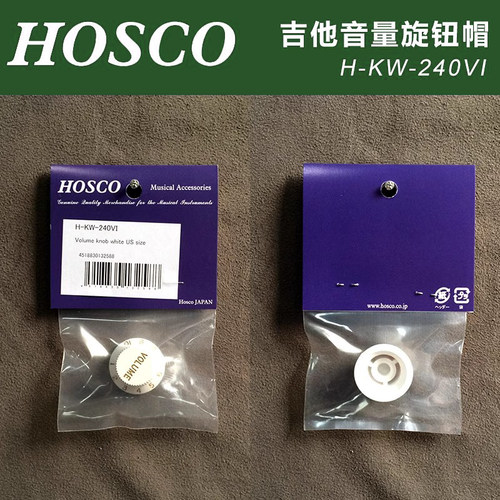 hosco白色电吉他旋钮帽