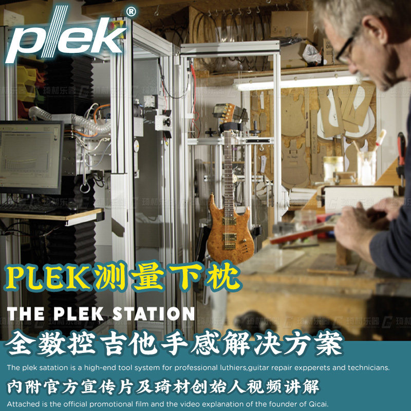 Qi. Germany PLEK machine measure manual polish numerical control guitar Feel debugging Solutionsin the Musical Instruments/Guitar/Piano/Fitting , Instrument Services , Musical Instrument Repair  category - from Buy2taobao.com to provide professional Taobao agent buy service