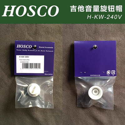日本产HOSCO H-KW-240V 电吉他贝斯音量旋钮帽 白色 公制