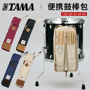 多副装 TAMA TSB12 24鼓棒包架子鼓锤 尼龙编织便携爵士鼓槌收纳袋