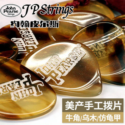 美产拨片JohnPearse速弹