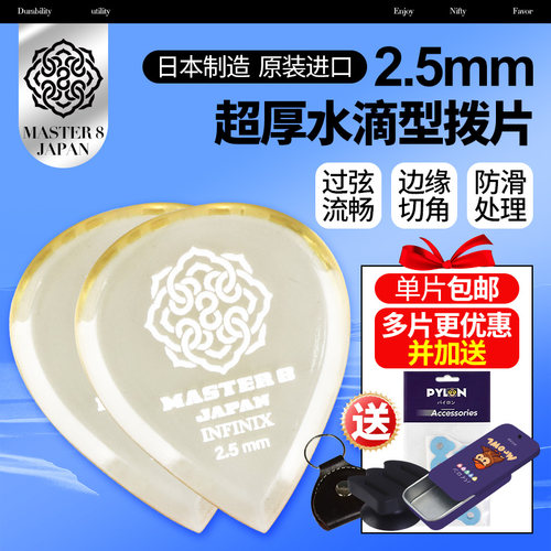 日本制造边缘切角拨弦顺畅