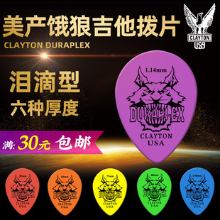 美产CLAYTON 泪滴型电木民谣吉他拨片饿狼DURAPLEX贝司电吉他弹片