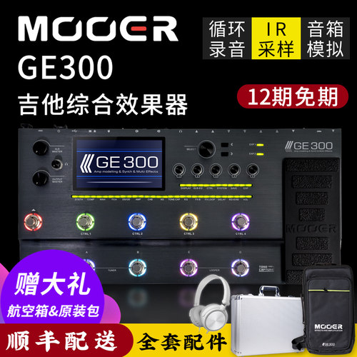 单块效果器电吉他魔耳