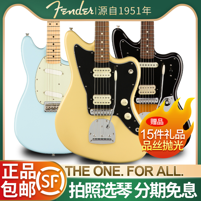 芬达玩家墨产电吉他Fender