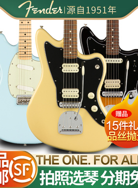Fender芬达玩家DUO SONIC Jaguar Jazzmaster MUSTANG 电吉他墨产