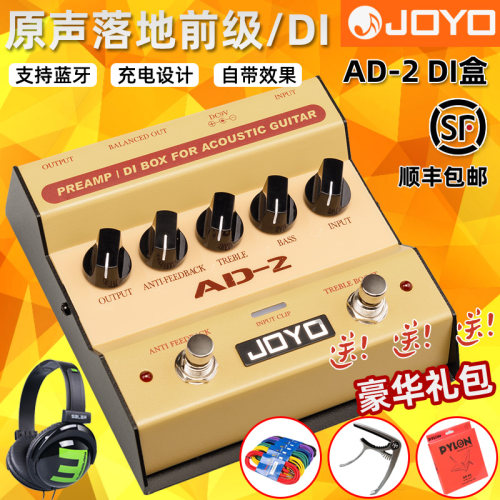 JOYO卓乐 AD-2原声木吉他落地前级DI盒 电箱民谣琴均衡单块效果器 - 封面