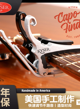 美产Kyser 民谣木吉他变调夹尤克里里专业移调变音夹子通用capo