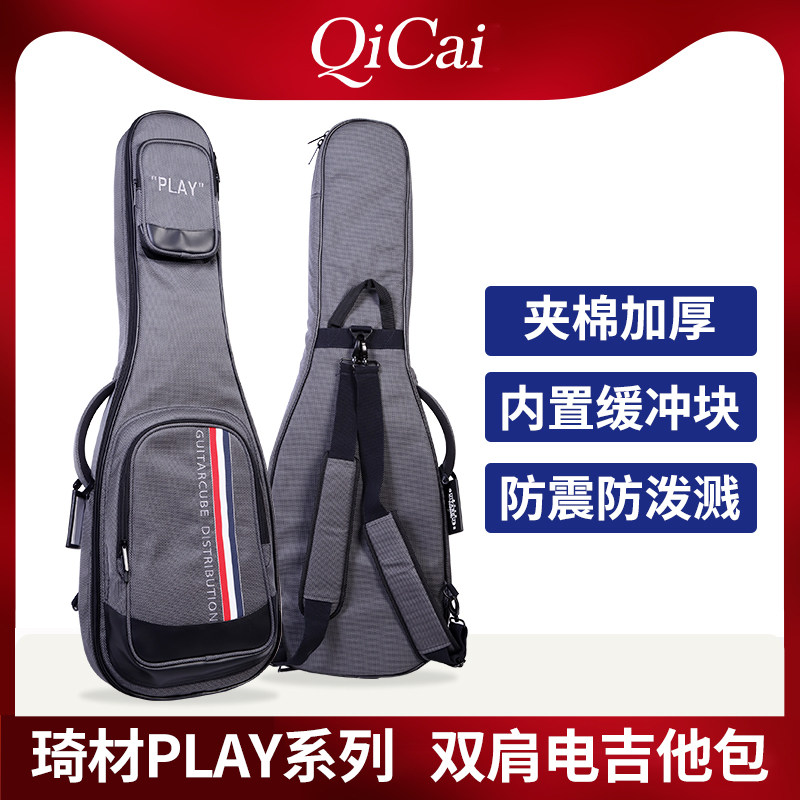 琦材 电吉他琴包 Guitarcube加厚双肩箱盒ST/TELE/SG/LP电吉他包