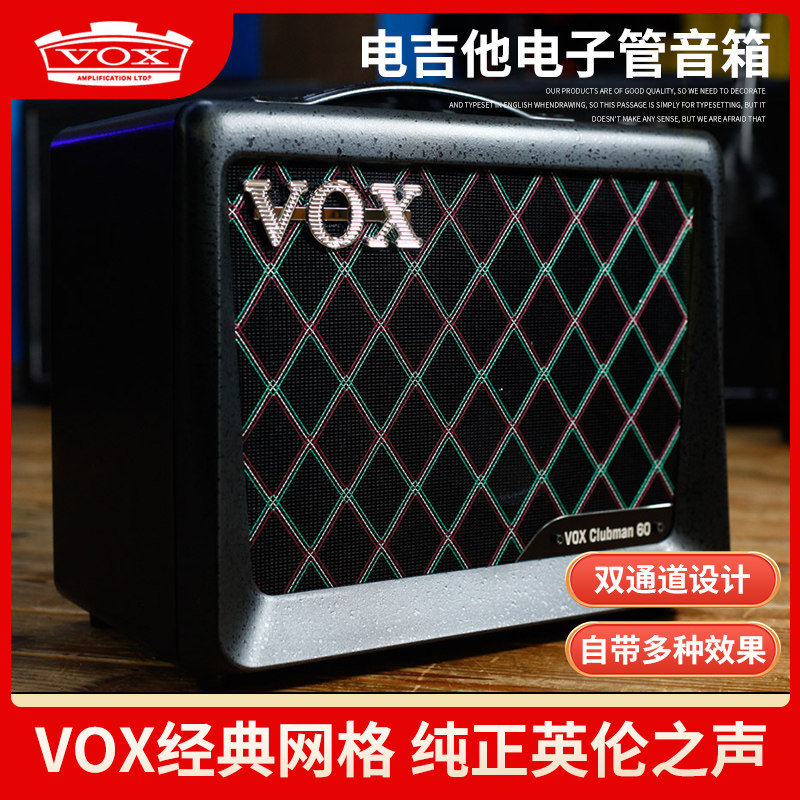 VOX Clubman 60新型电子管电吉他音箱60W双通道便携演出弹唱音响