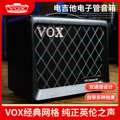 VOX双通道电子管音箱便携带效果