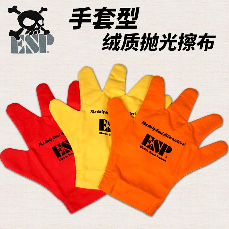 ESP日本产CL-8G手袋手套型吉他擦琴布柔棉绒布清洁护理抛光布
