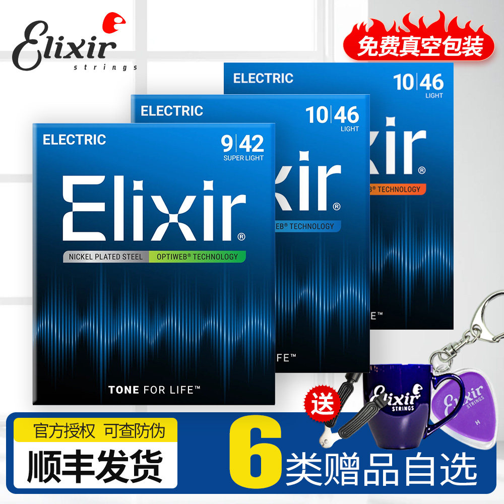 伊利克斯Elixir电吉他琴弦19002图片