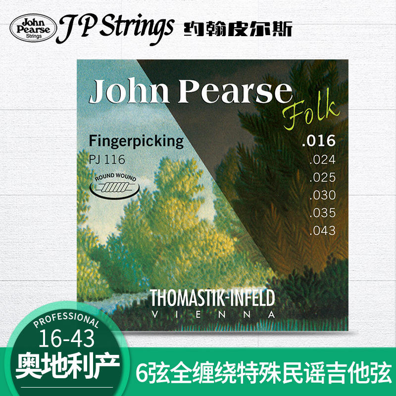 JPStrings6弦全缠绕民谣吉他弦图片